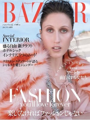 cover image of Harper's BAZAAR ハーパーズ バザー: 2017年11月号